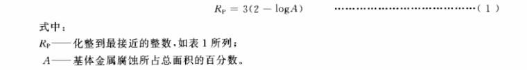 不銹鋼制品管質(zhì)量檢驗標準